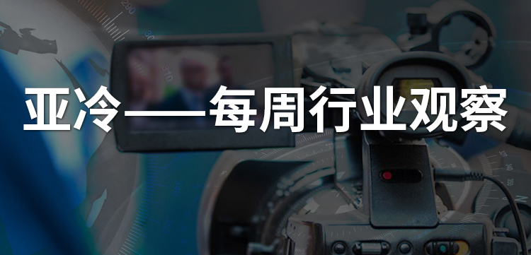 亞冷行業(yè)觀察 | 十年燒錢500億，生鮮宇宙的盡頭是否仍是菜市場(chǎng)？